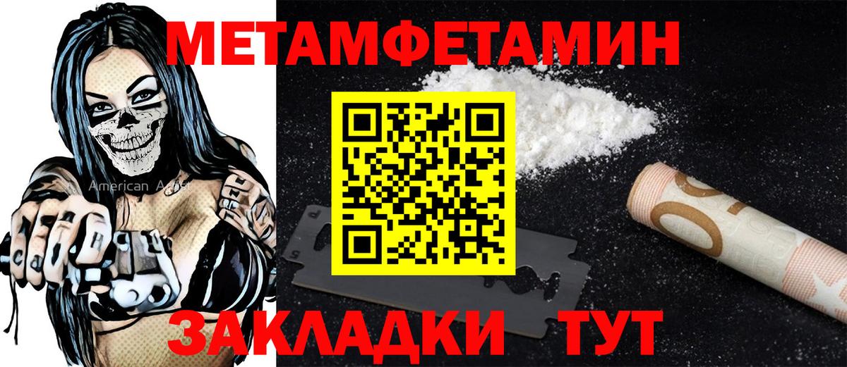 Амфетамин Premium  Вход с VPN  Россошь 
