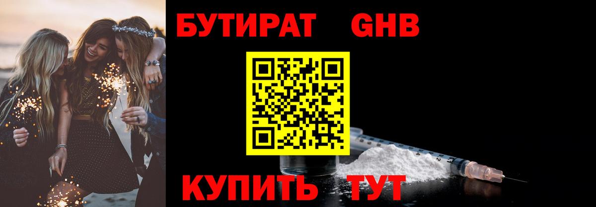 Меф мяу мяу Россошь