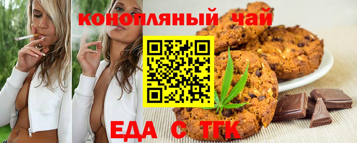 Россошь  Еда ТГК марихуана  Вход с VPN 