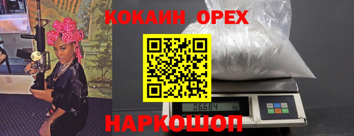 КОКАИН FishScale Россошь