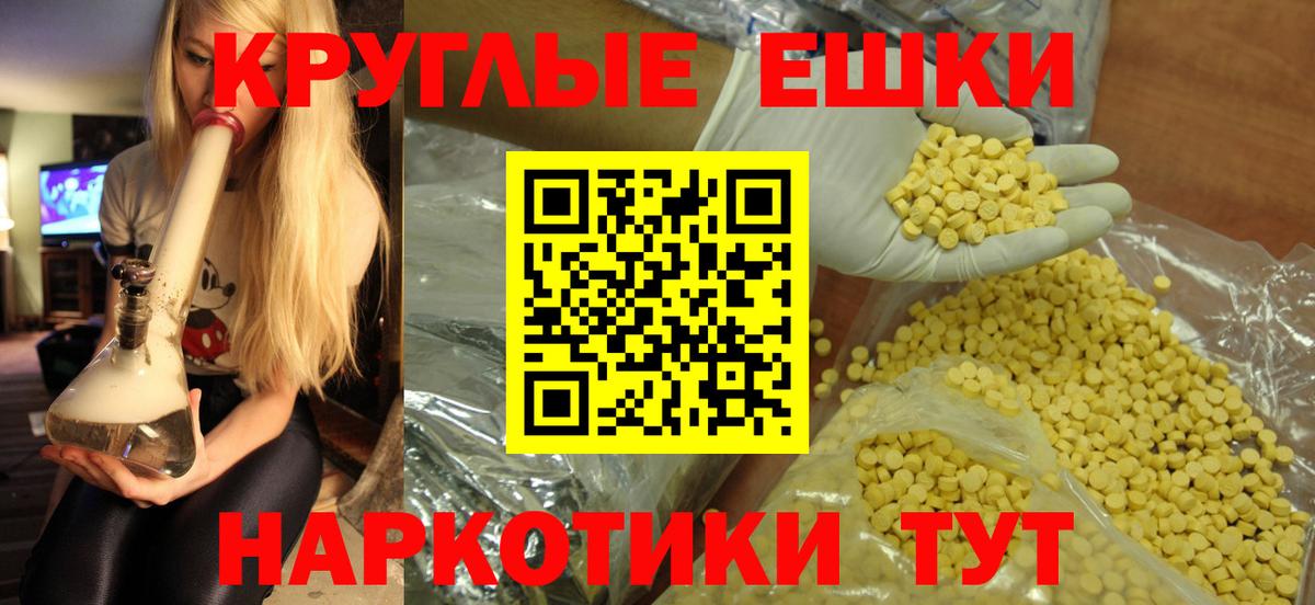 ЭКСТАЗИ ешки  ЭКСТАЗИ  Ecstasy Дубай  Россошь  Вход с VPN 
