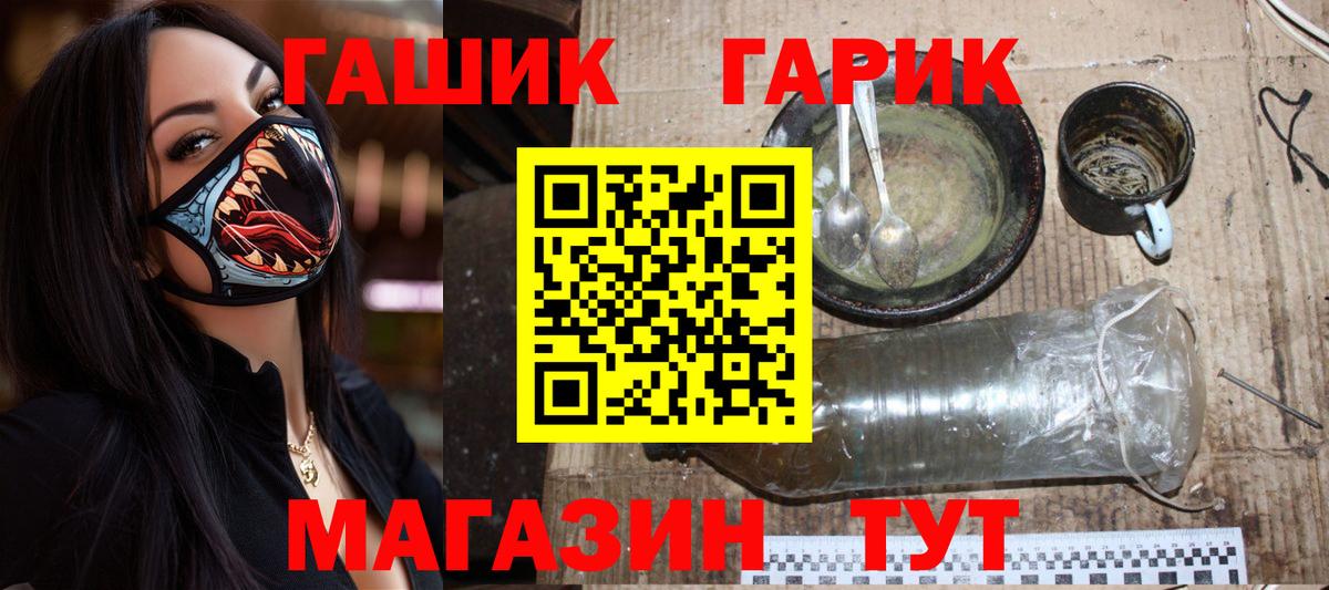 Россошь  ГАШИШ 40% ТГК  Вход с VPN  ГАШИШ хэш 