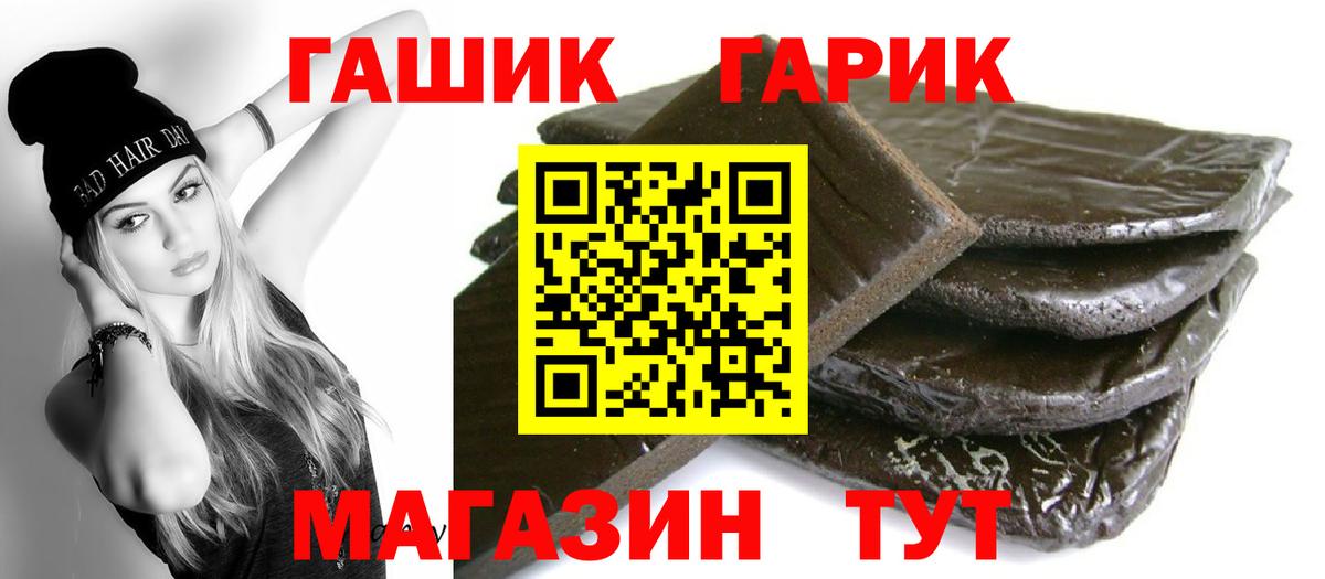 ГАШ hashish Россошь