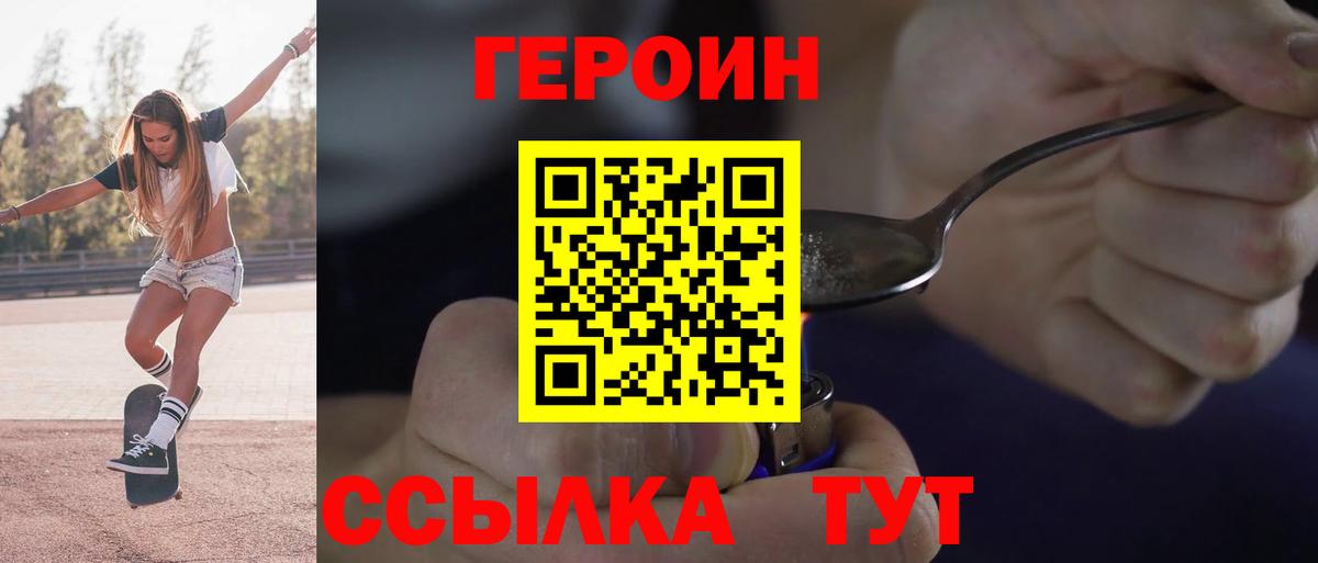 Героин афганец Россошь