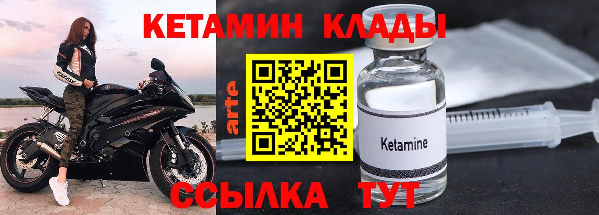 Кетамин ketamine  Вход с VPN  дарк нет как зайти  Россошь 