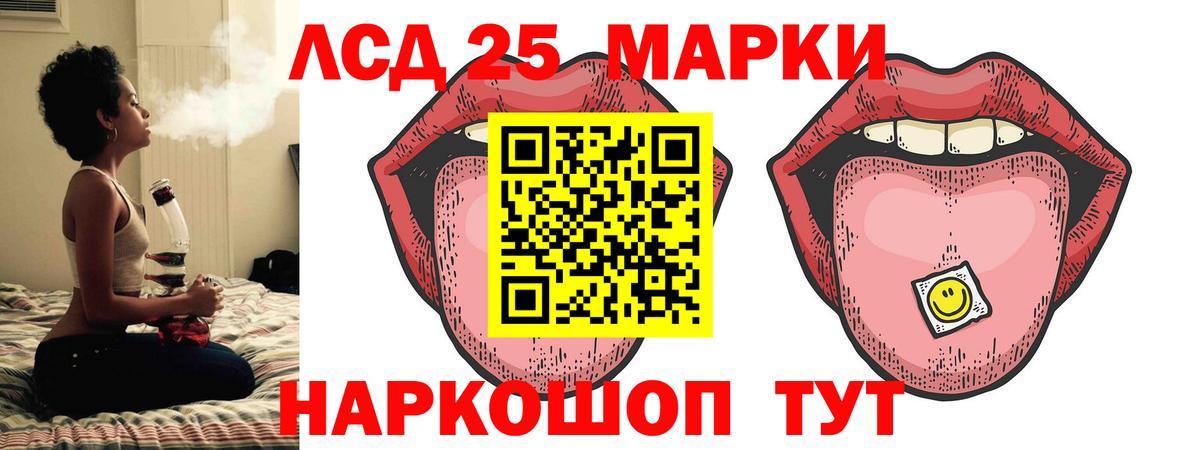 LSD-25 экстази ecstasy Россошь
