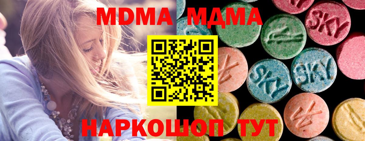 Россошь  МДМА кристаллы  MDMA  Вход с VPN 