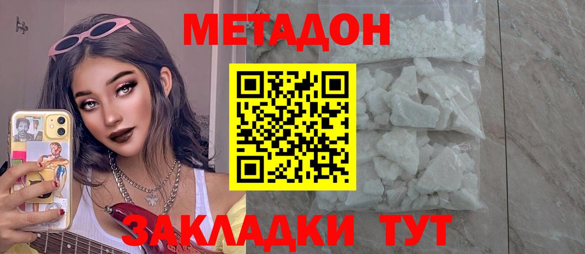 МЕТАДОН мёд  Вход с VPN  darknet какой сайт  Россошь  МЕТАДОН белоснежный 