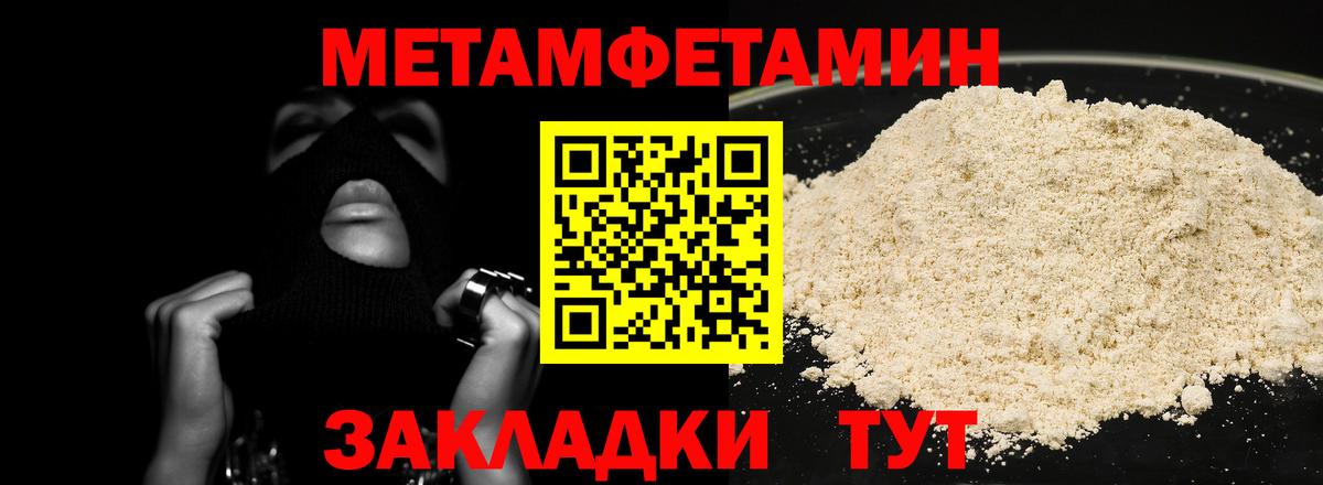Метамфетамин мет Россошь