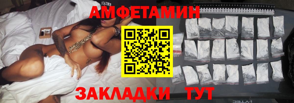 Россошь  Метамфетамин витя  Вход с VPN 