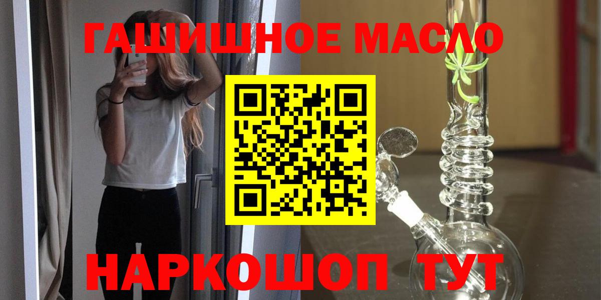 Дистиллят ТГК вейп с тгк  Вход с VPN  где продают   Россошь 