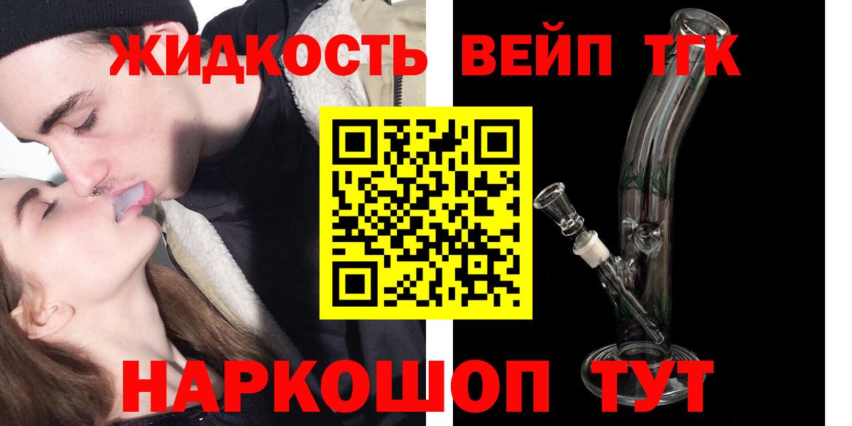 Дистиллят ТГК жижа Россошь