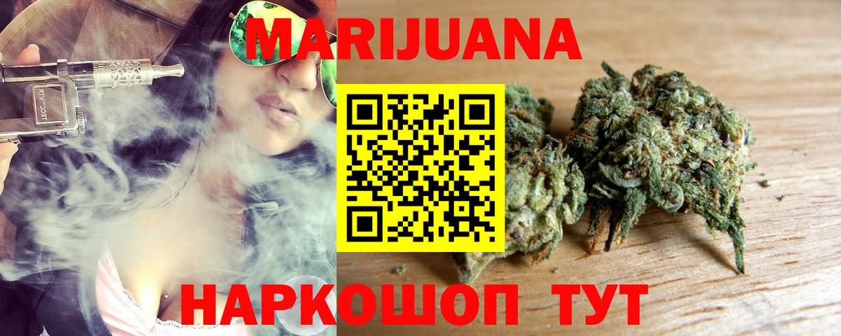 Конопля тримм  Каннабис OG Kush  Конопля LSD WEED  Россошь  Вход с VPN  Канабис Amnesia 